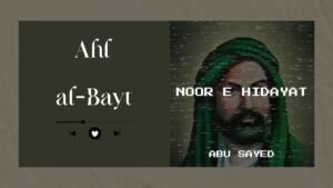 नूर-ए-हिदायत (Noor-e-Hidayat) | Ahl al-Bayt