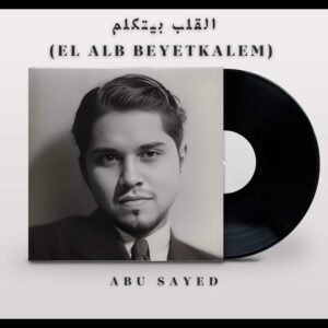 القلب بيتكلم (El Alb Beyetkalem)