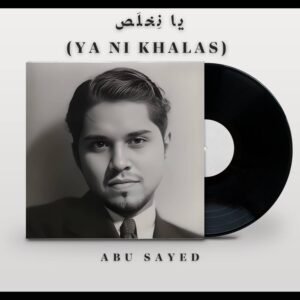 يا نِخلَص (Ya Ni Khalas)