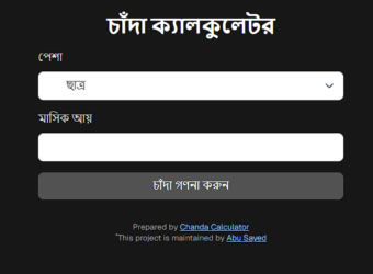 The BNP Chanda Calculator