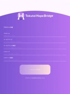 Tokutei Hope Bridge: Mobile Learning Platform