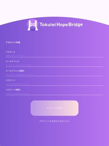 Tokutei Hope Bridge: Learning Platform | Mobile App