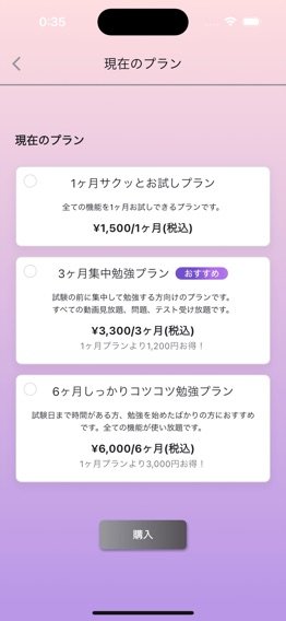 Tokutei Hope Bridge: Learning Platform | Mobile App