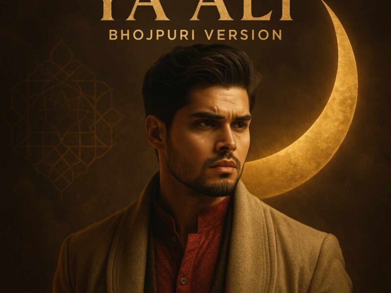 Ya Ali (Bhojpuri Version)