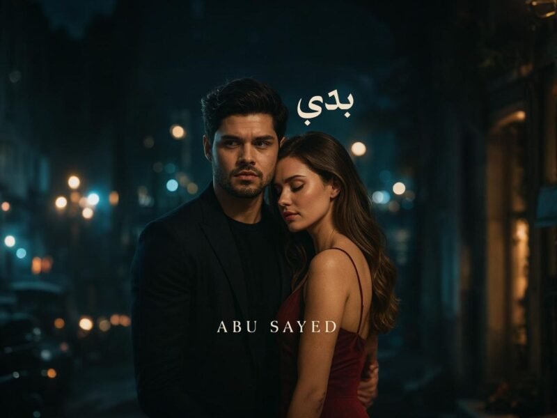 بدي (Baddi)