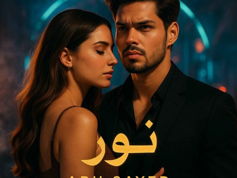 نُور (Noor) - Abu Sayed